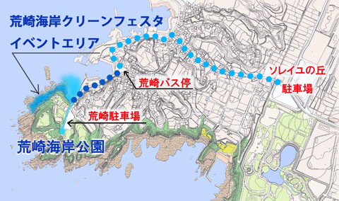 クリーンフェスタ会場周辺マップ