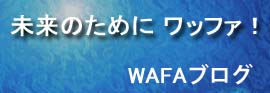 WAFAuOւ̃N