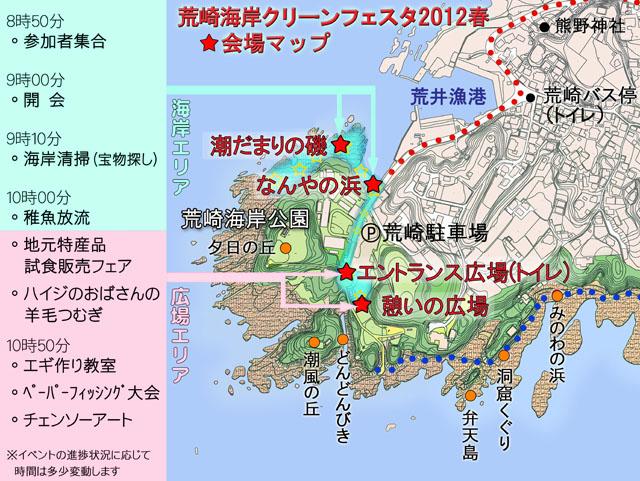 rC݃N[tFX^2012t@}bv