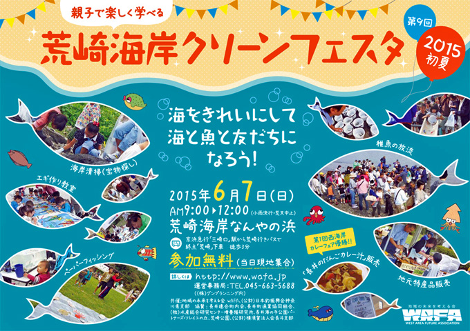 9@rC݃N[tFX^2015ā@|X^[